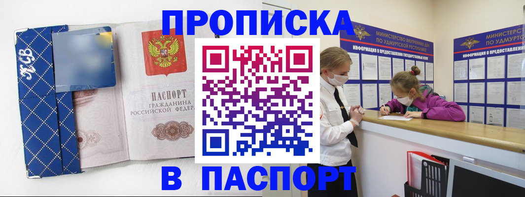 временная регистрация в Стародубе