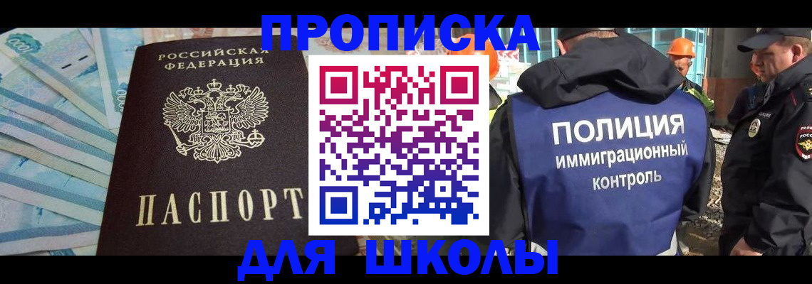 прописка регистрация в Стародубе