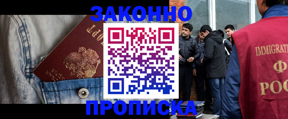 прописка для школы в Стародубе