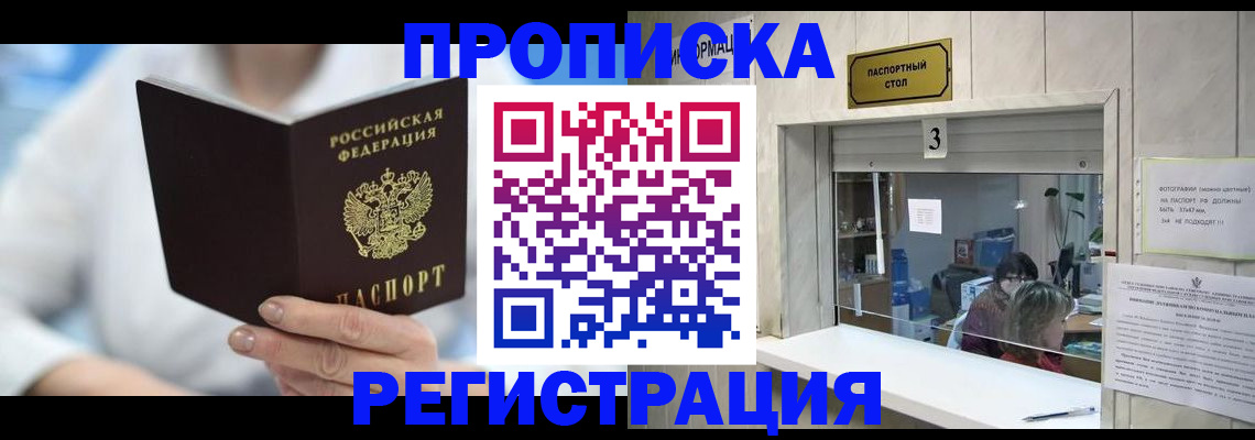 найти адрес прописки в Стародубе