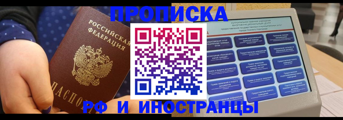 прописка для кредита в Стародубе